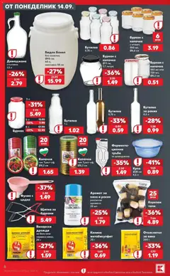 Преглед на Кауфланд брошура София - Жадни за отстъпки в Kaufland - Офертите са валидни от 14.09.2026 | Страница: 8 | Продукти: Вино, Буркан, Ракия, Аромат