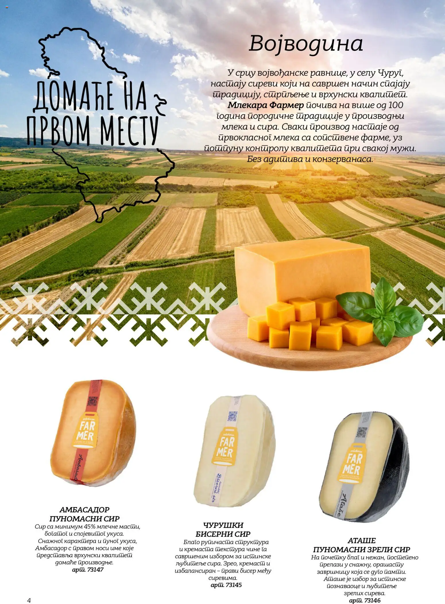 Metro katalog - važi od 02.10.2026 | Strana: 4