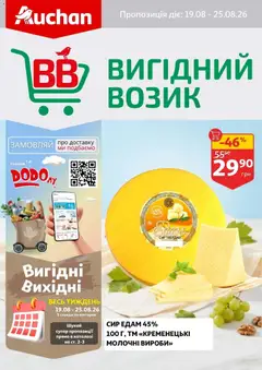 Ашан акції дійснийкції з 19.08.2026