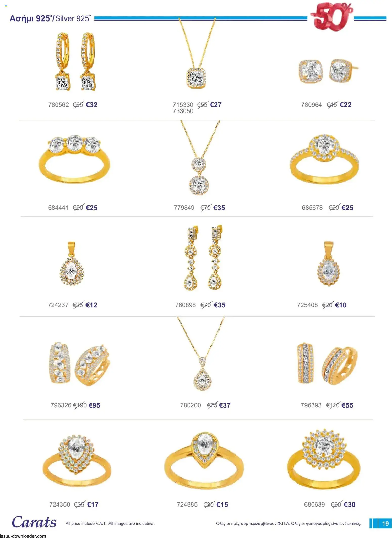 Carats Jewellers φυλλαδιο – σε ισχύ από 01/08/2026 | Σελίδα: 19