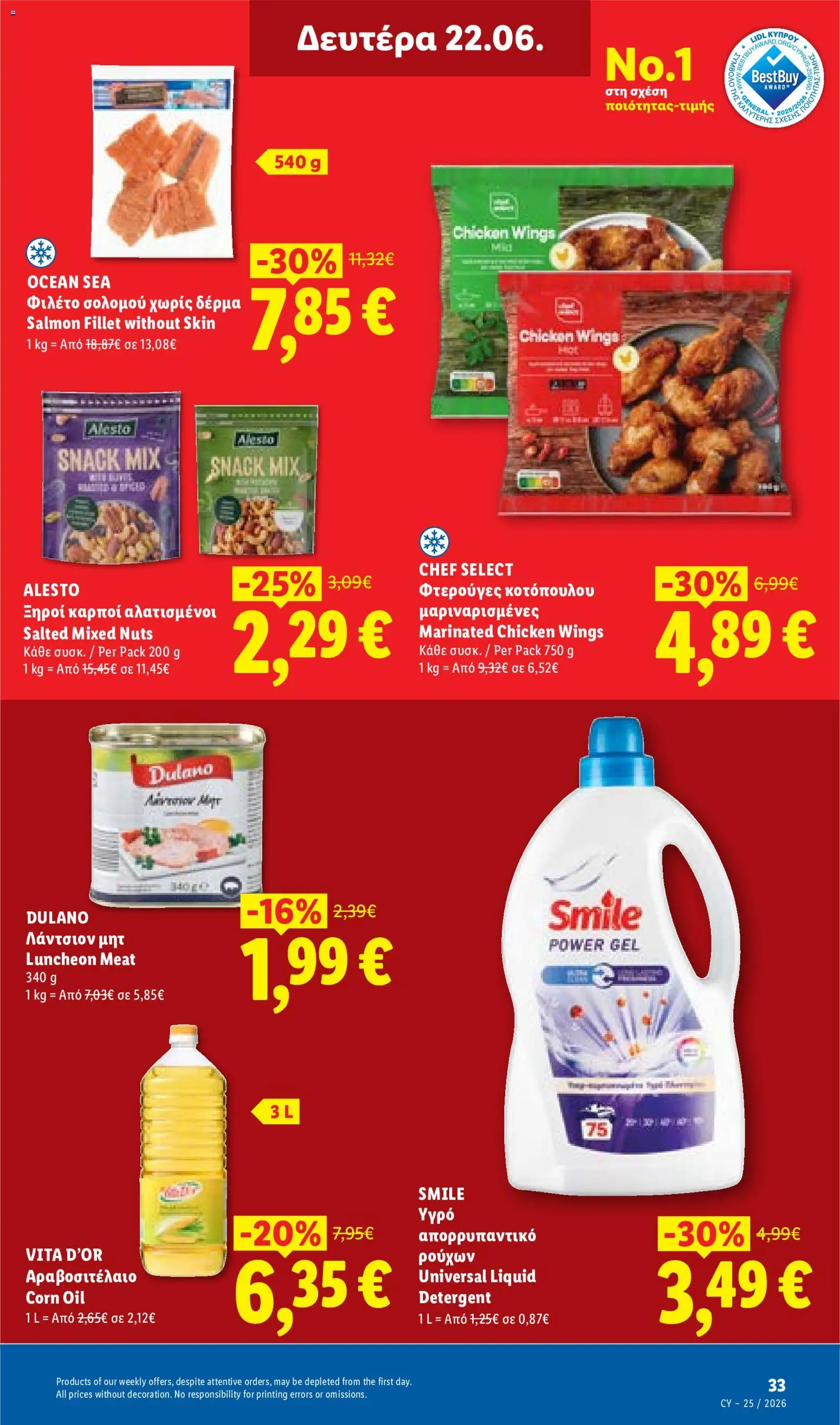 Lidl φυλλαδιο – σε ισχύ από 18.06.2026 | Σελίδα: 33