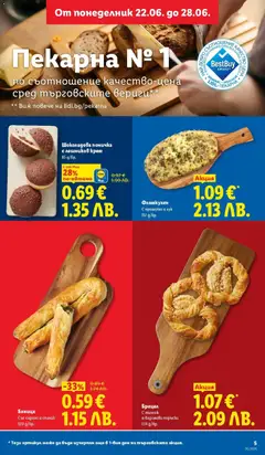 Преглед на Шоколадова поничка с лешников крем, С Lidl Plus 28% по-евтино - Офертите са валидни от 22.06.2026 | Страница: 5