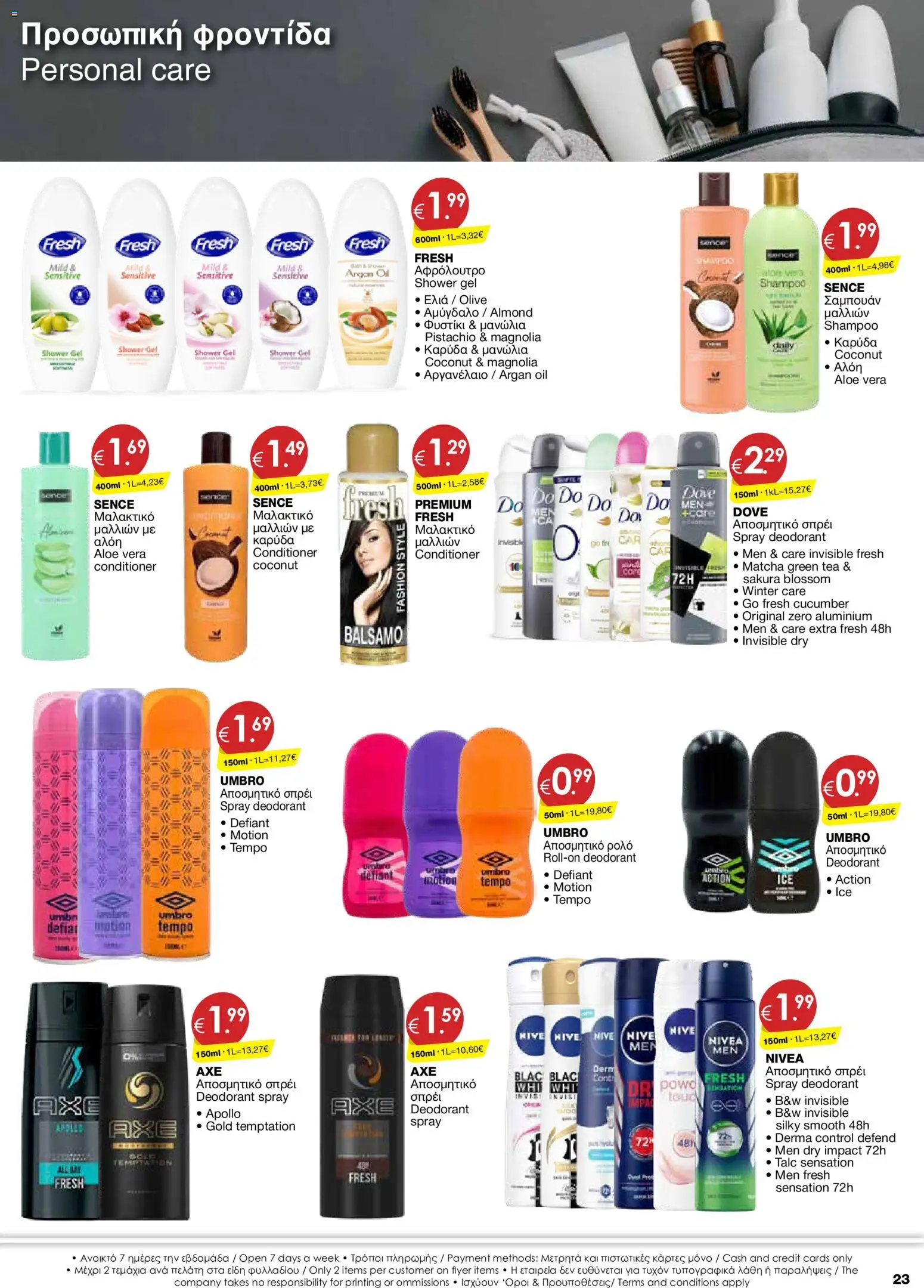 Super Discount Store φυλλαδιο – σε ισχύ από 26.05.2026 | Σελίδα: 23