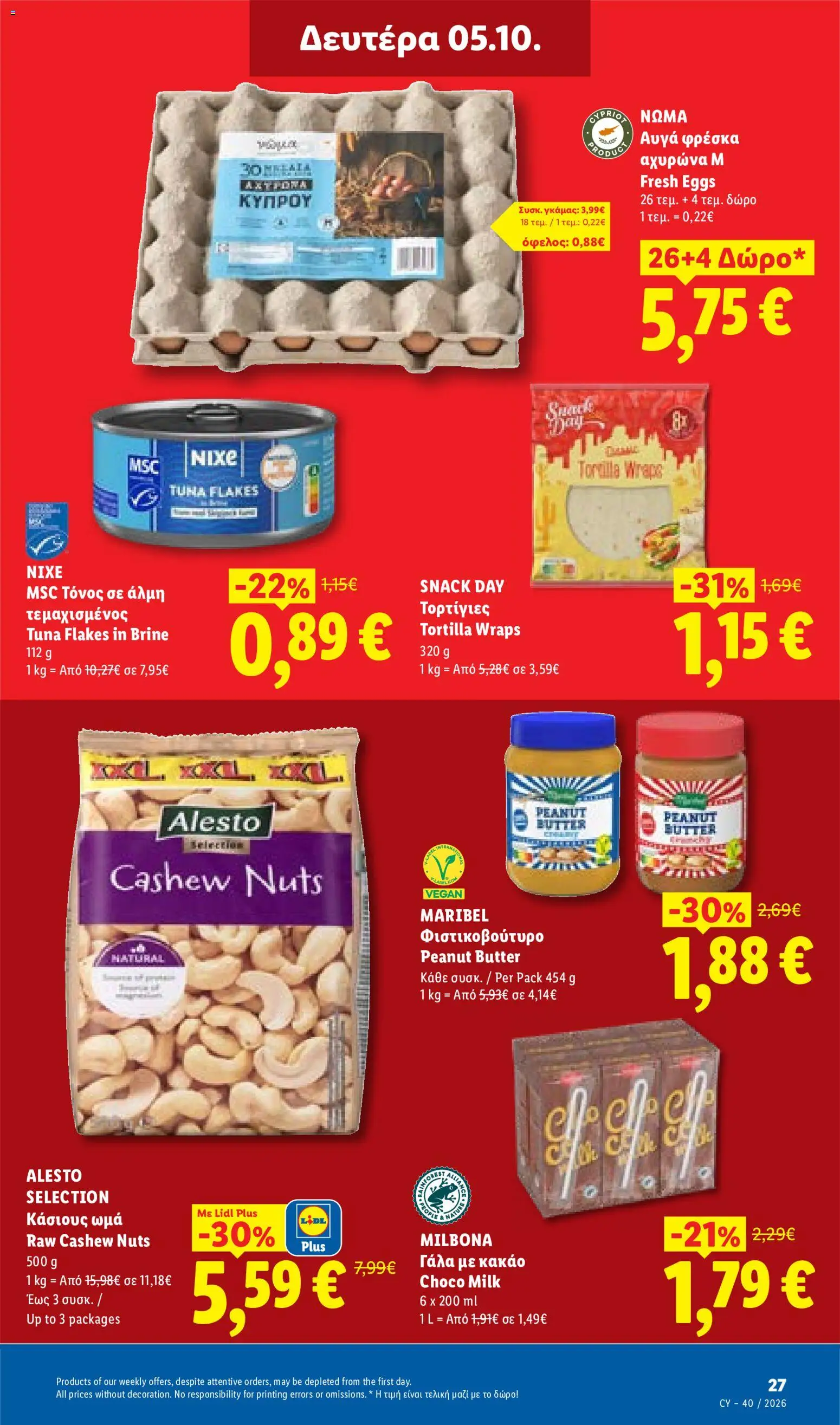 Lidl φυλλαδιο – σε ισχύ από 01/10/2026 | Σελίδα: 27