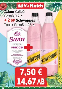 Преглед на BulMag брошура - Офертите са валидни от 15.06.2026 | Страница: 38 | Продукти: Джин