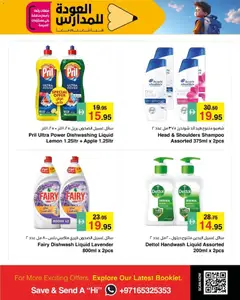 Preview of Safeermarket weekly offers valid from 20 Aug, 2026 | Page: 5