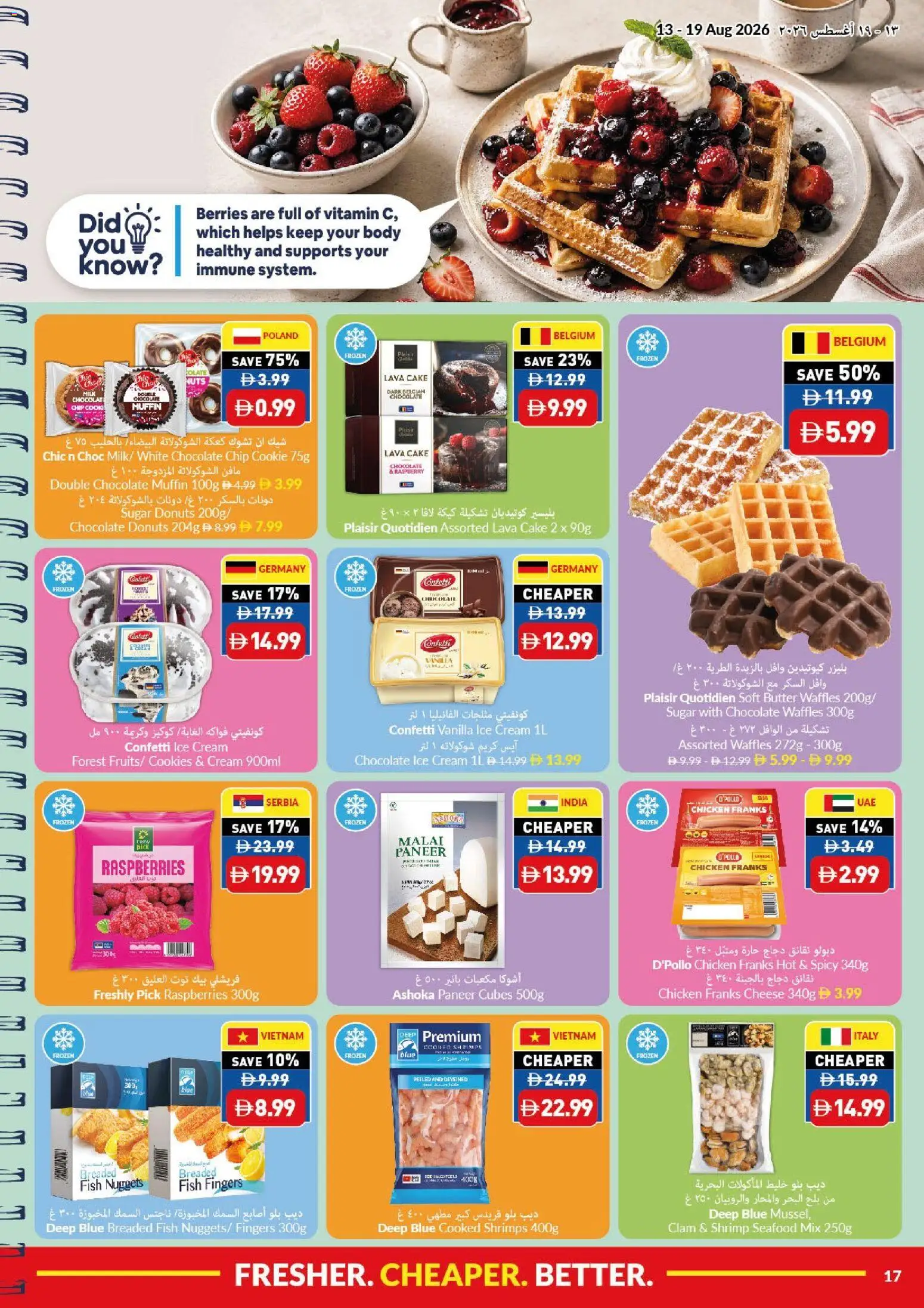 {H1} | Page: 17 | Products: Chocolate, Nuts, Ice Cream, Seafood