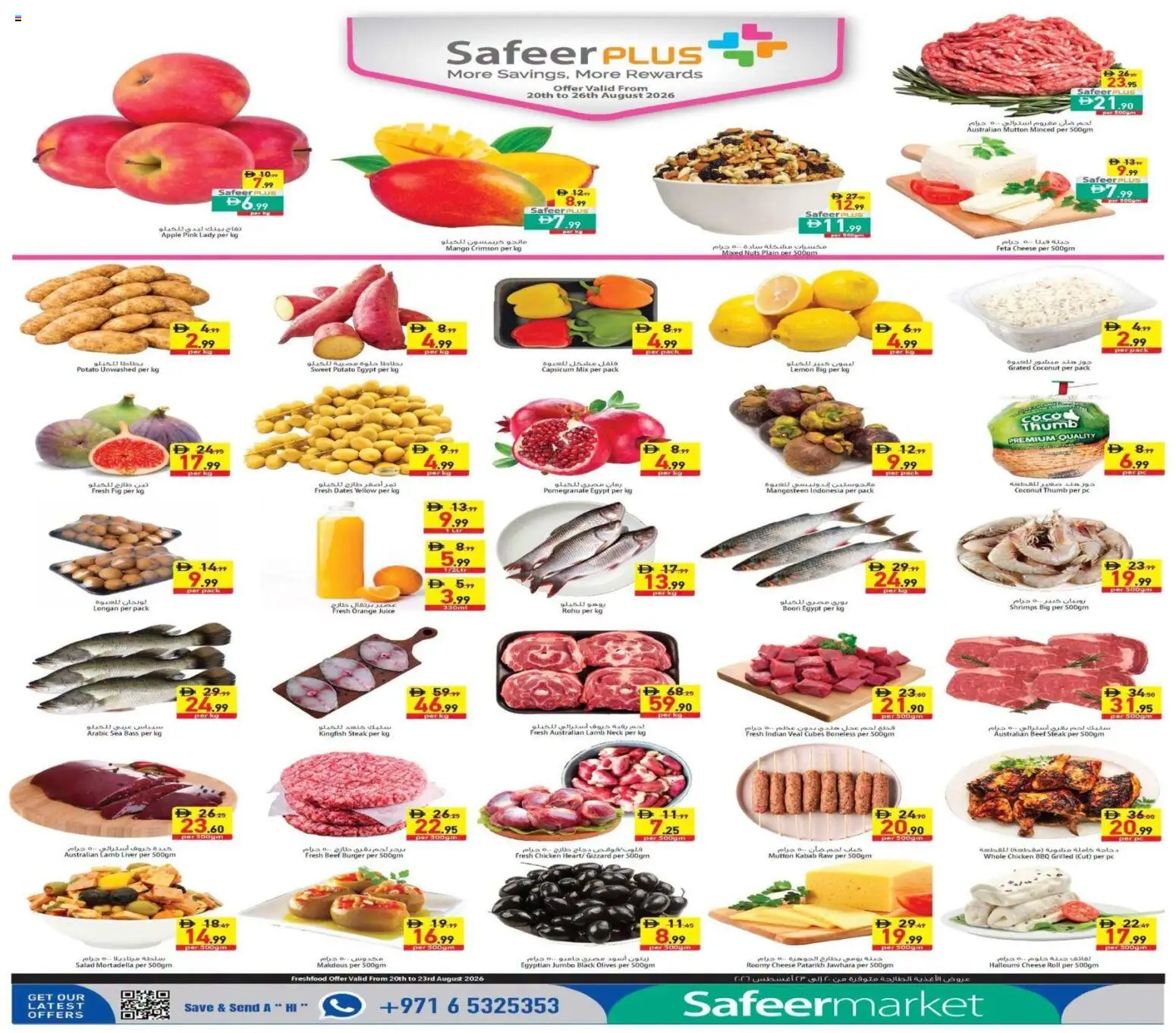 {H1} | Page: 2 | Products: Dates, Chicken, Orange, Salad