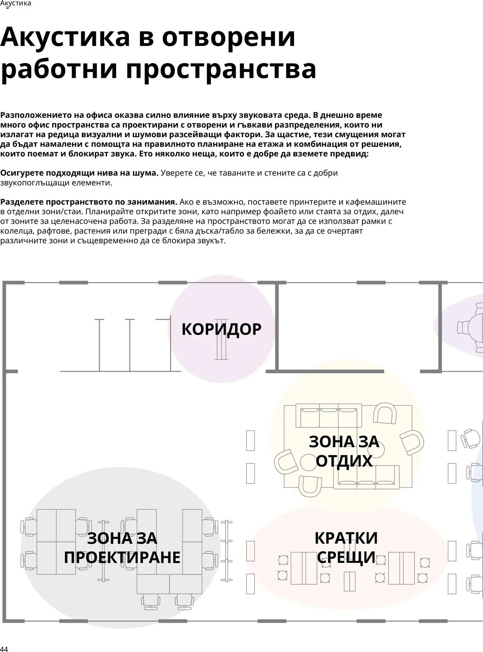 {H1} | Страница: 44
