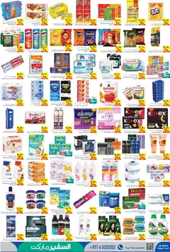 Preview of Safeermarket offers valid from 22 Oct, 2026 | Page: 5