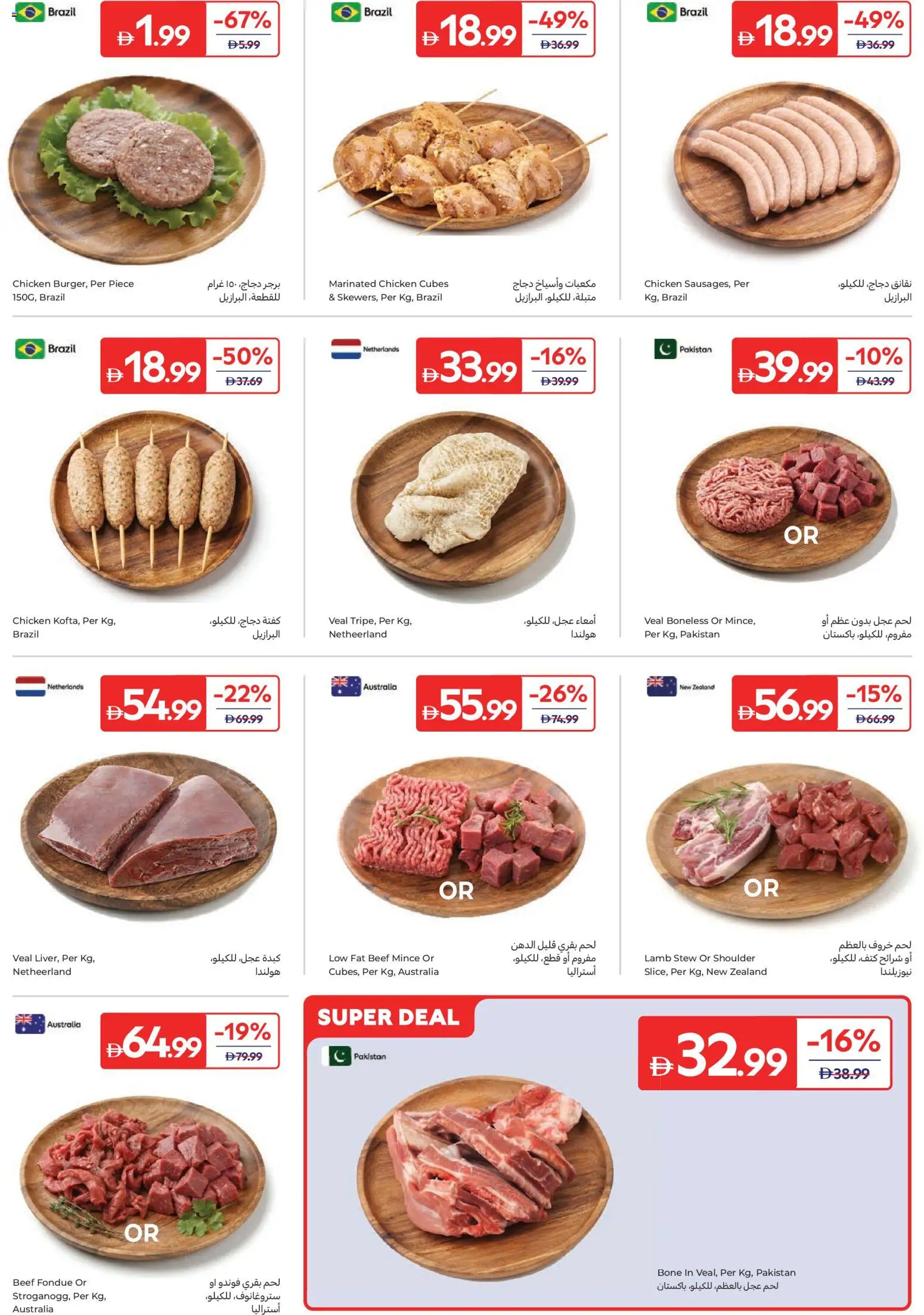 {H1} | Page: 5 | Products: Čokoláda, Schokolade