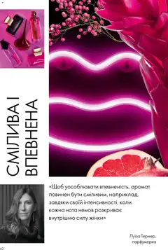 Oriflame акції дійснийкції з 20.04.2026 | Сторінка: 62