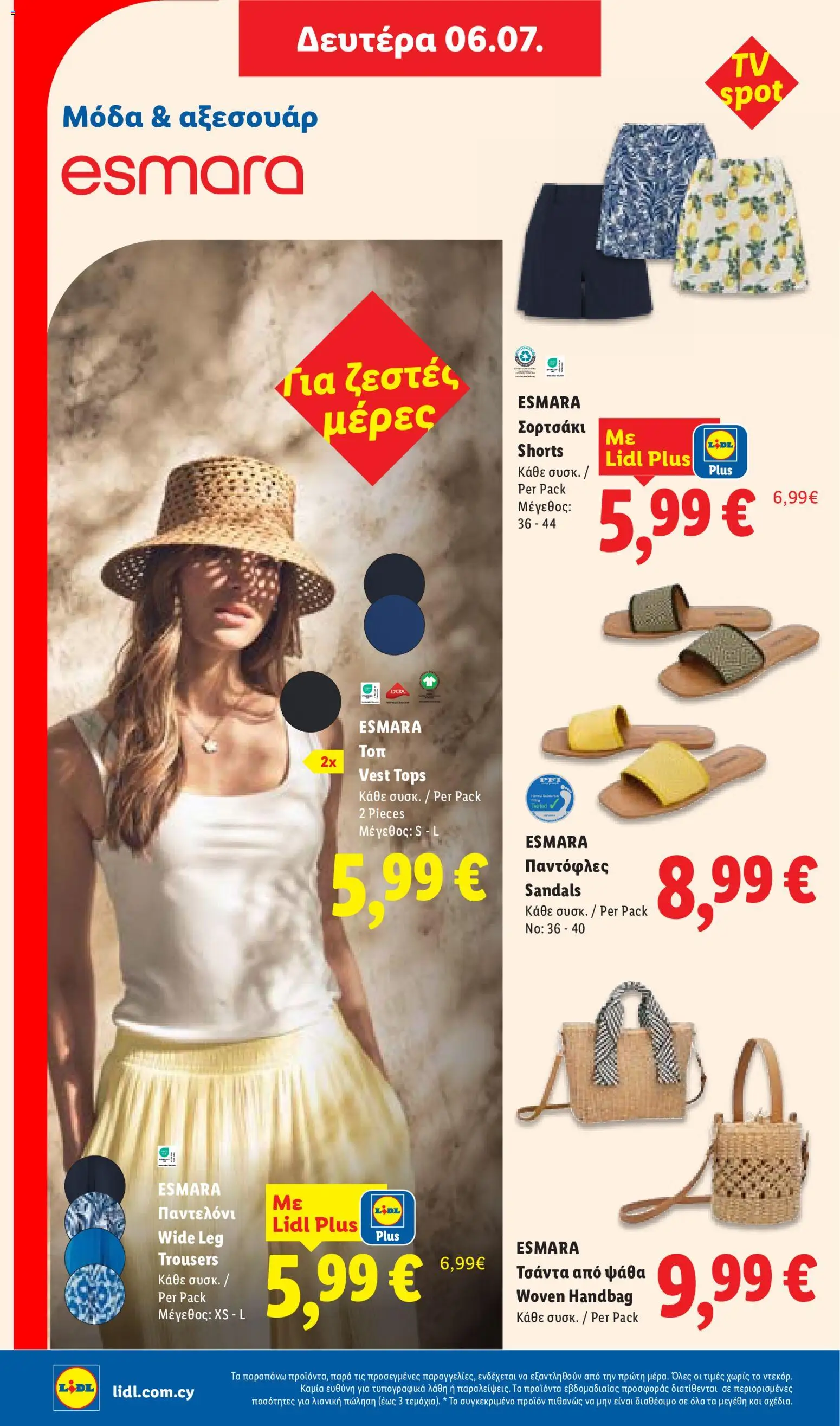 Lidl φυλλαδιο – σε ισχύ από 02/07/2026 | Σελίδα: 52
