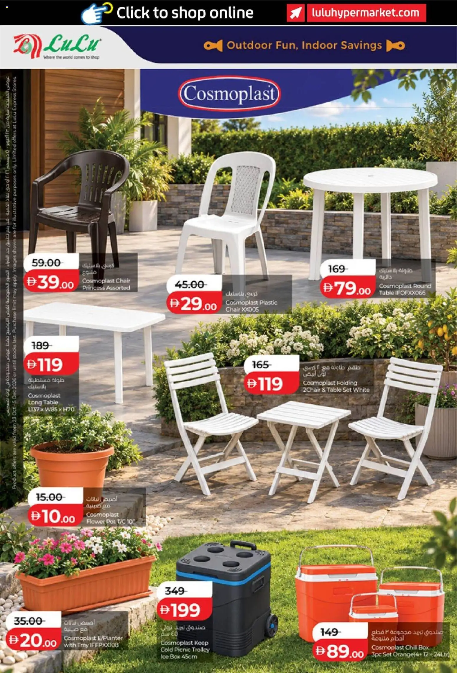 {H1} | Page: 16 | Products: Tray, Chair, Box, Gate