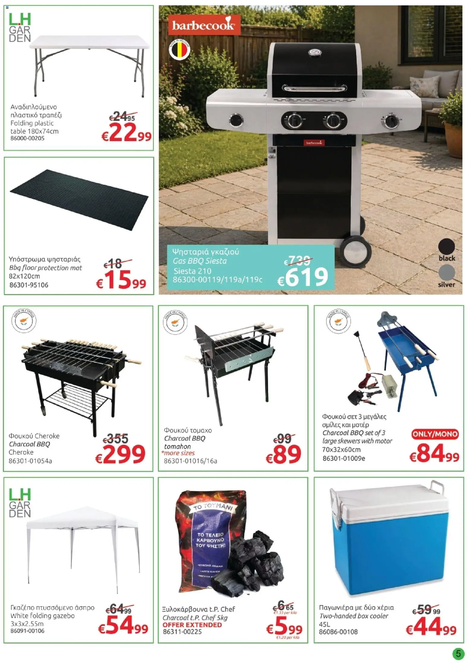 Mr.Bricolage φυλλαδιο – σε ισχύ από 30.04.2026 | Σελίδα: 5