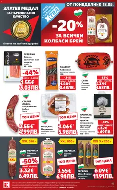 Преглед на Кауфланд Cедмична брошура - Офертите са валидни от 18.05.2026 | Страница: 43 | Продукти: Салам, Black angus, Наденица, Бабек