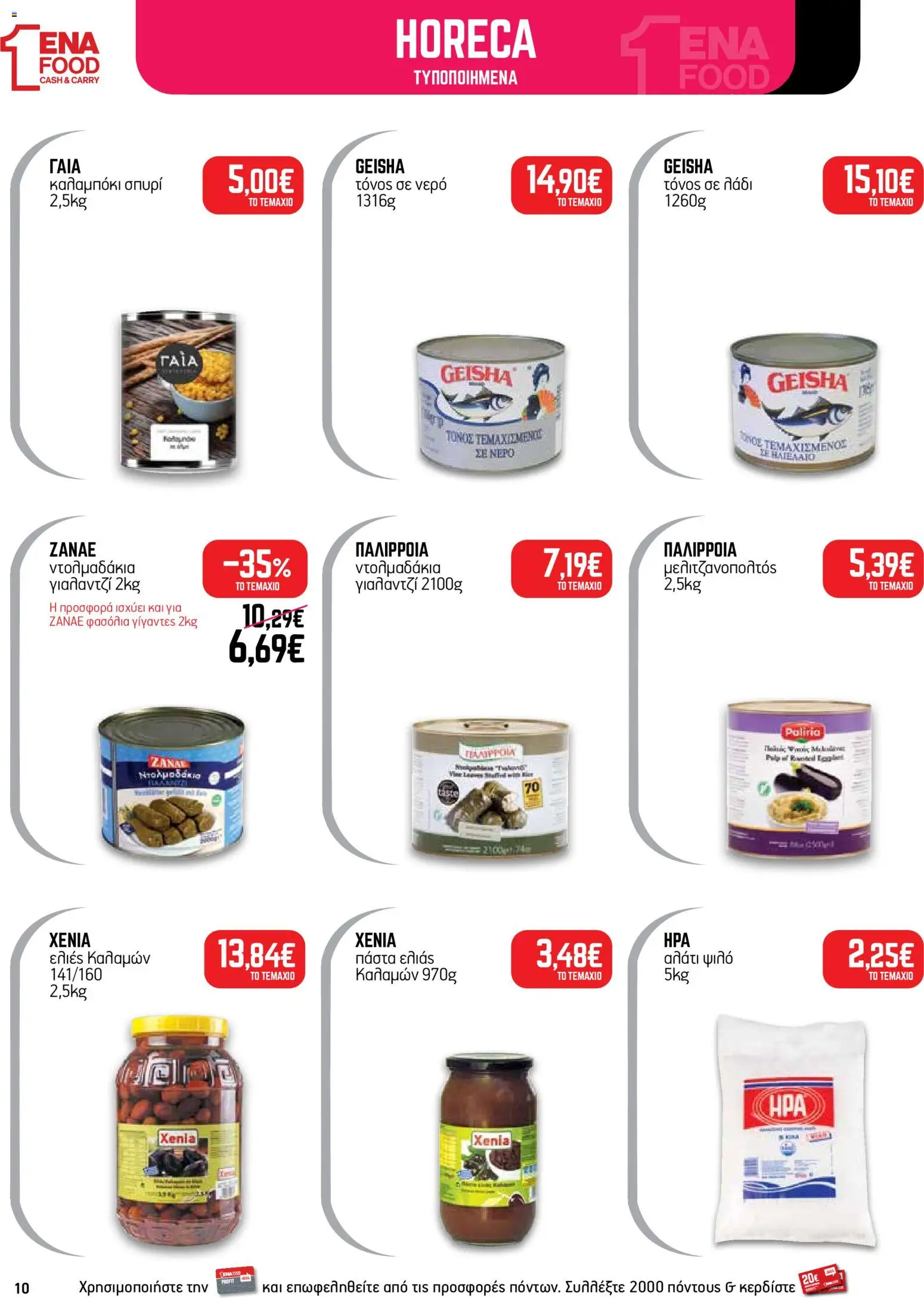 ENA Cash & Carry Φυλλάδιο - σε ισχύ από 21/09/2026 | Σελίδα: 10