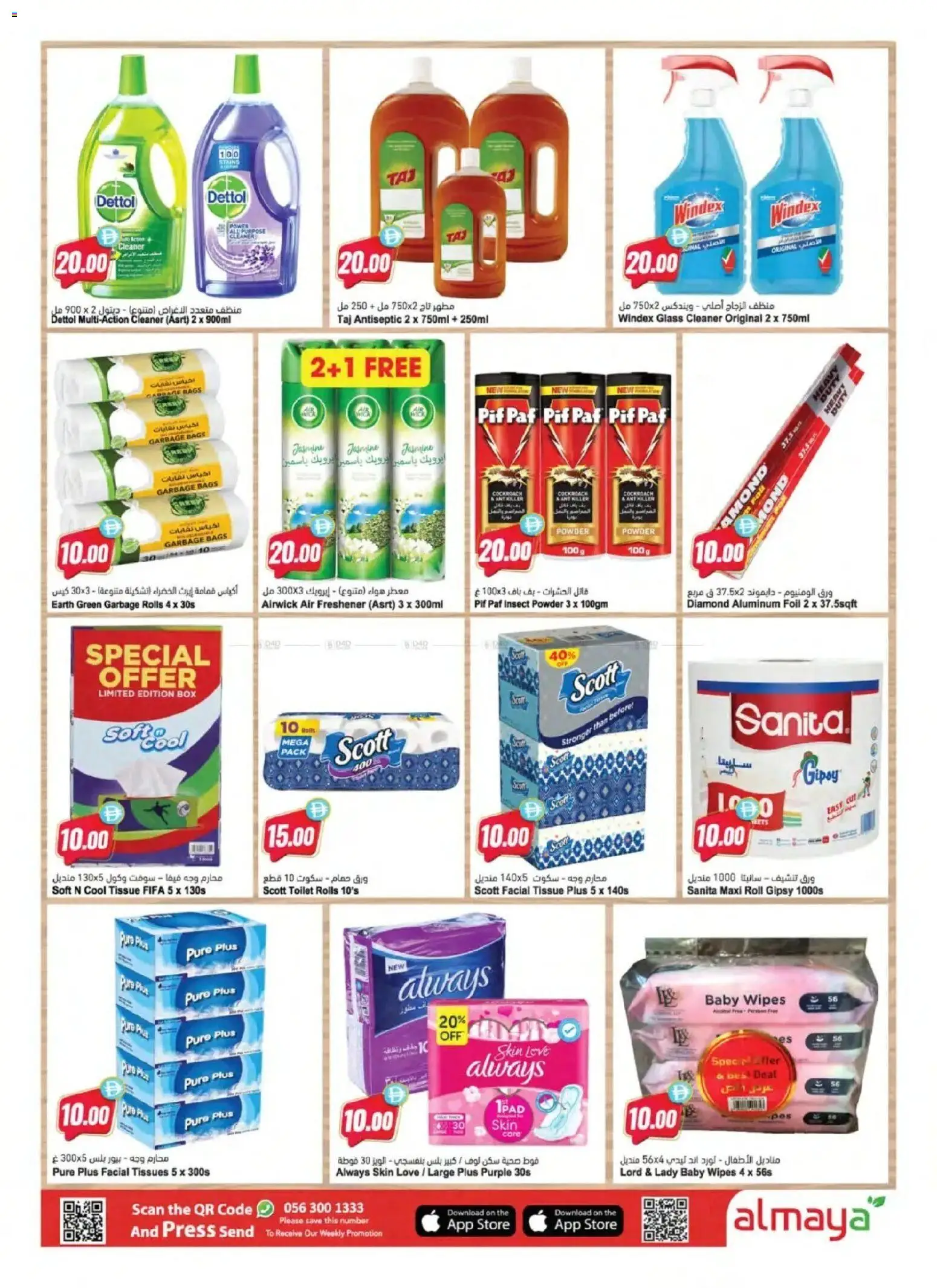 {H1} | Page: 10 | Products: Tissues, Art, Toilet, Press