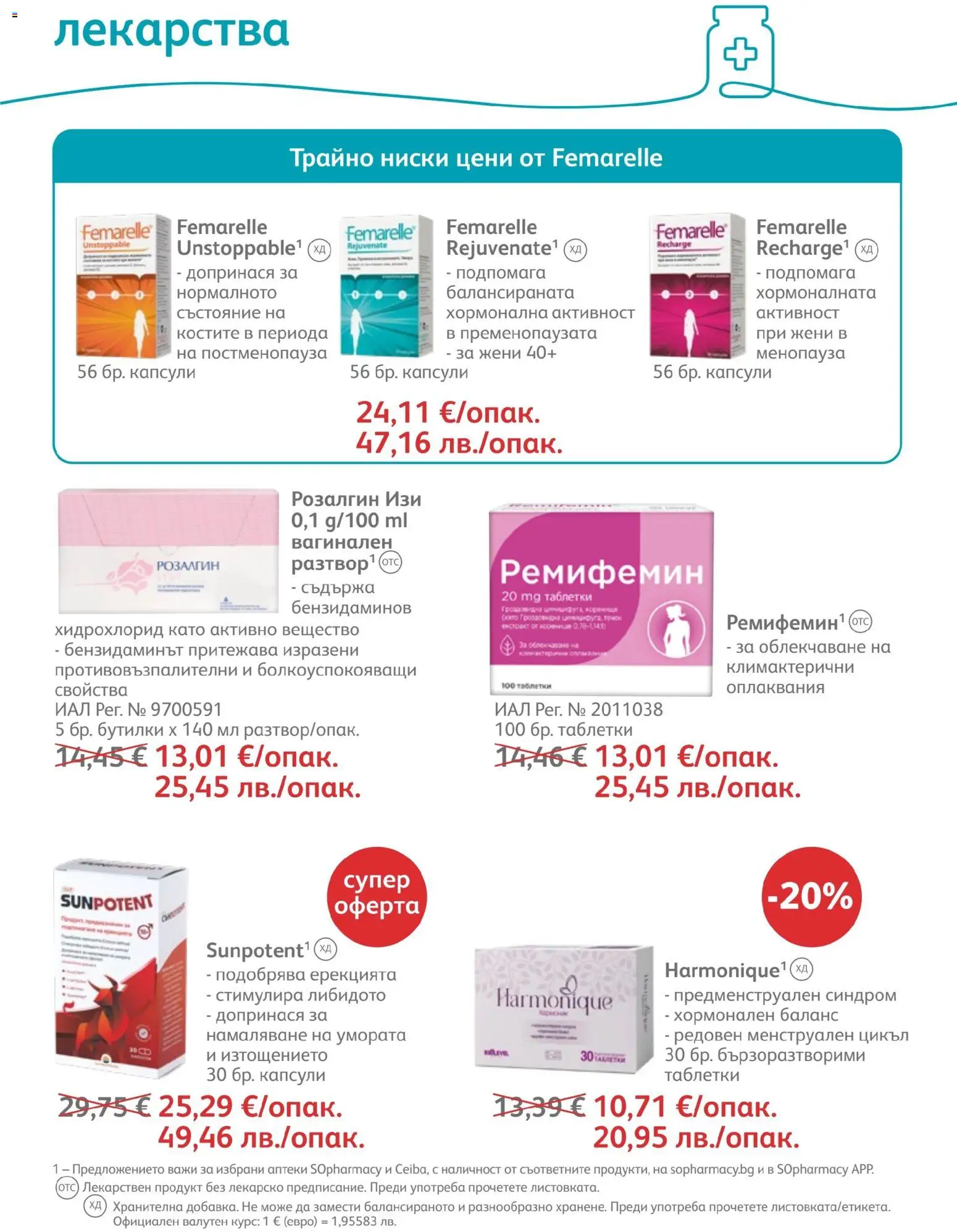 {H1} | Страница: 53 | Продукти: Таблетки, Лекарства