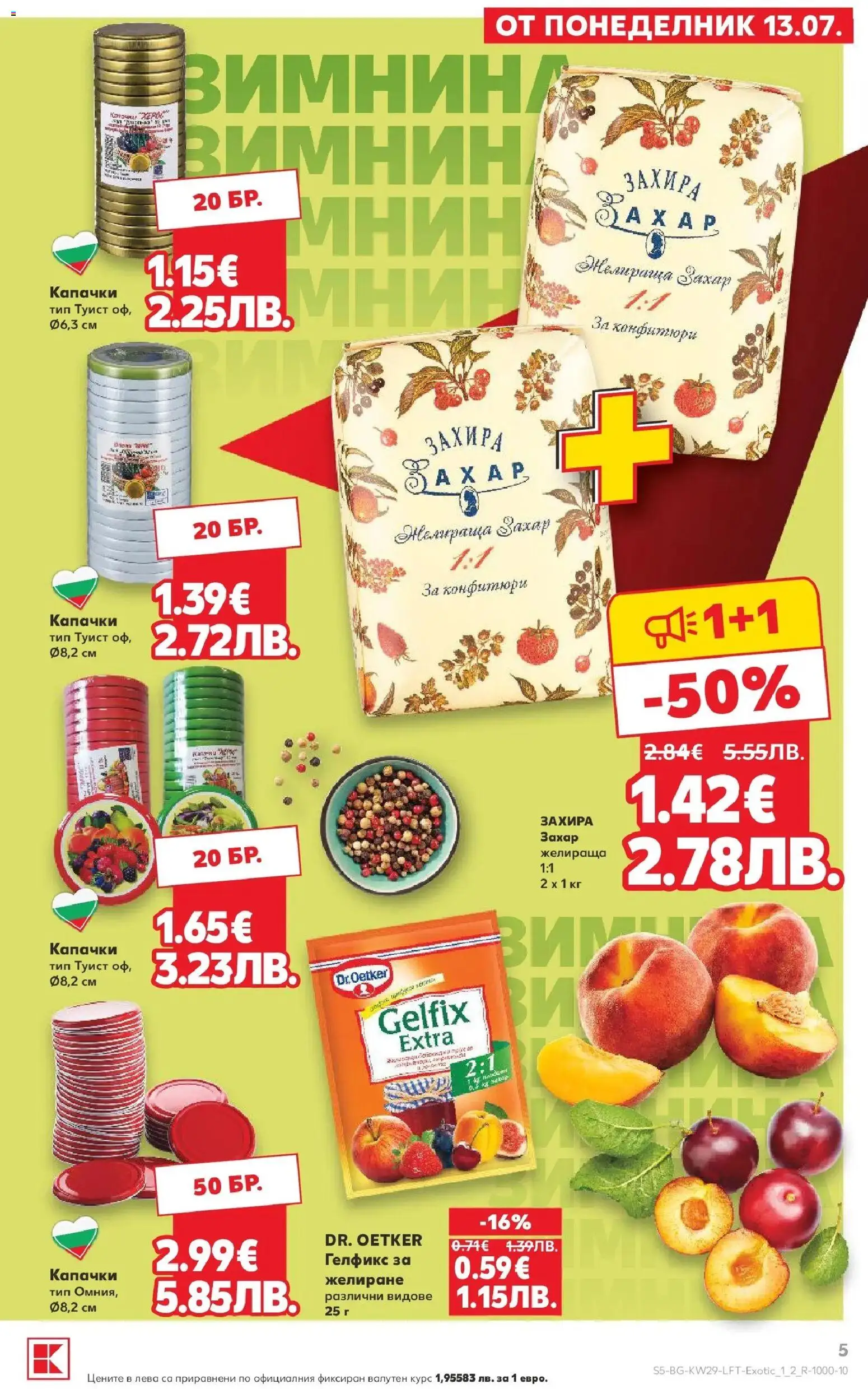 {H1} | Страница: 5 | Продукти: Szezámolaj, Захар