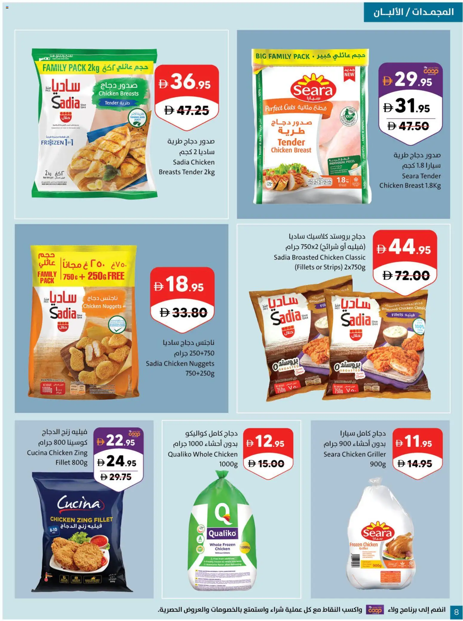 {H1} | Page: 8 | Products: Čokoláda, Έπιπλο κουζίνας