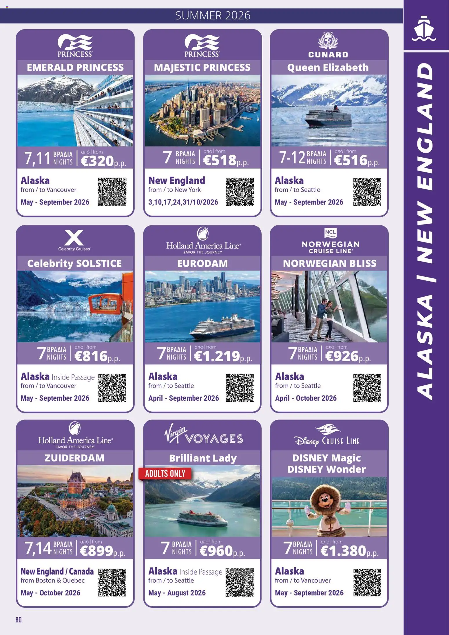 Top Kinisis φυλλαδιο Κατάλογος Κρουαζιέρων 2026/27 – σε ισχύ από 01/07/2026 | Σελίδα: 80