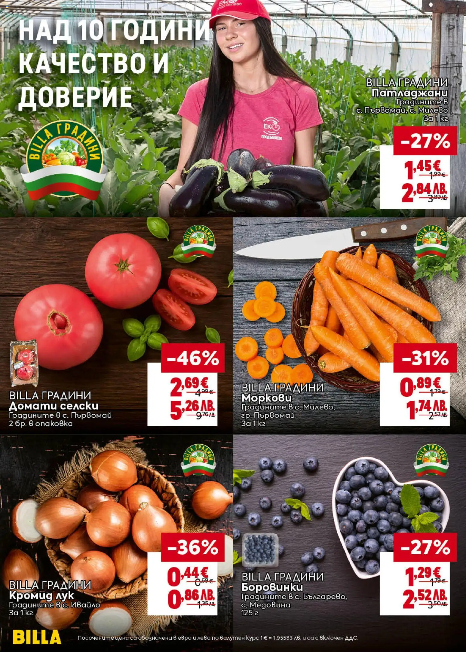 Новата седмична Билла брошура от 16.07.2026 — page 6