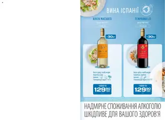 АТБ акції дійснийкції з 27.05.2026 | Сторінка: 13 | Товари: Аромат