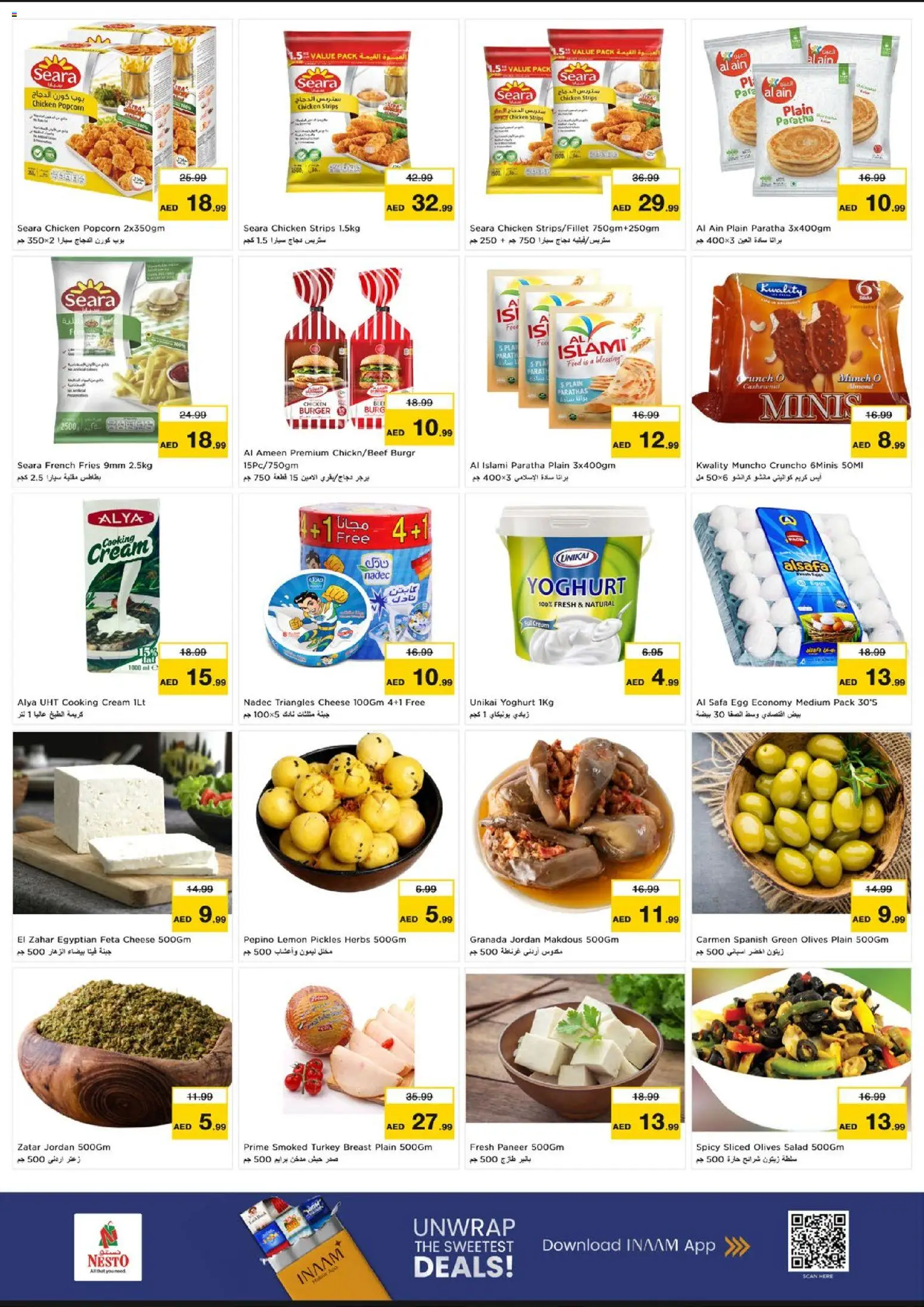 {H1} | Page: 6 | Products: Popcorn, Herbs, Cream, Pickles