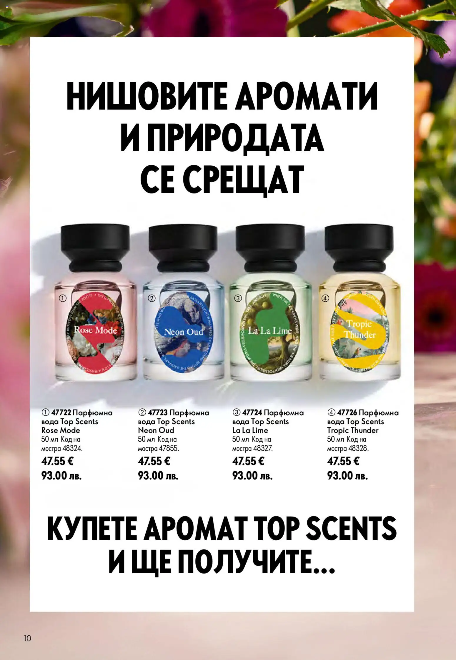 {H1} | Страница: 10 | Продукти: Вода