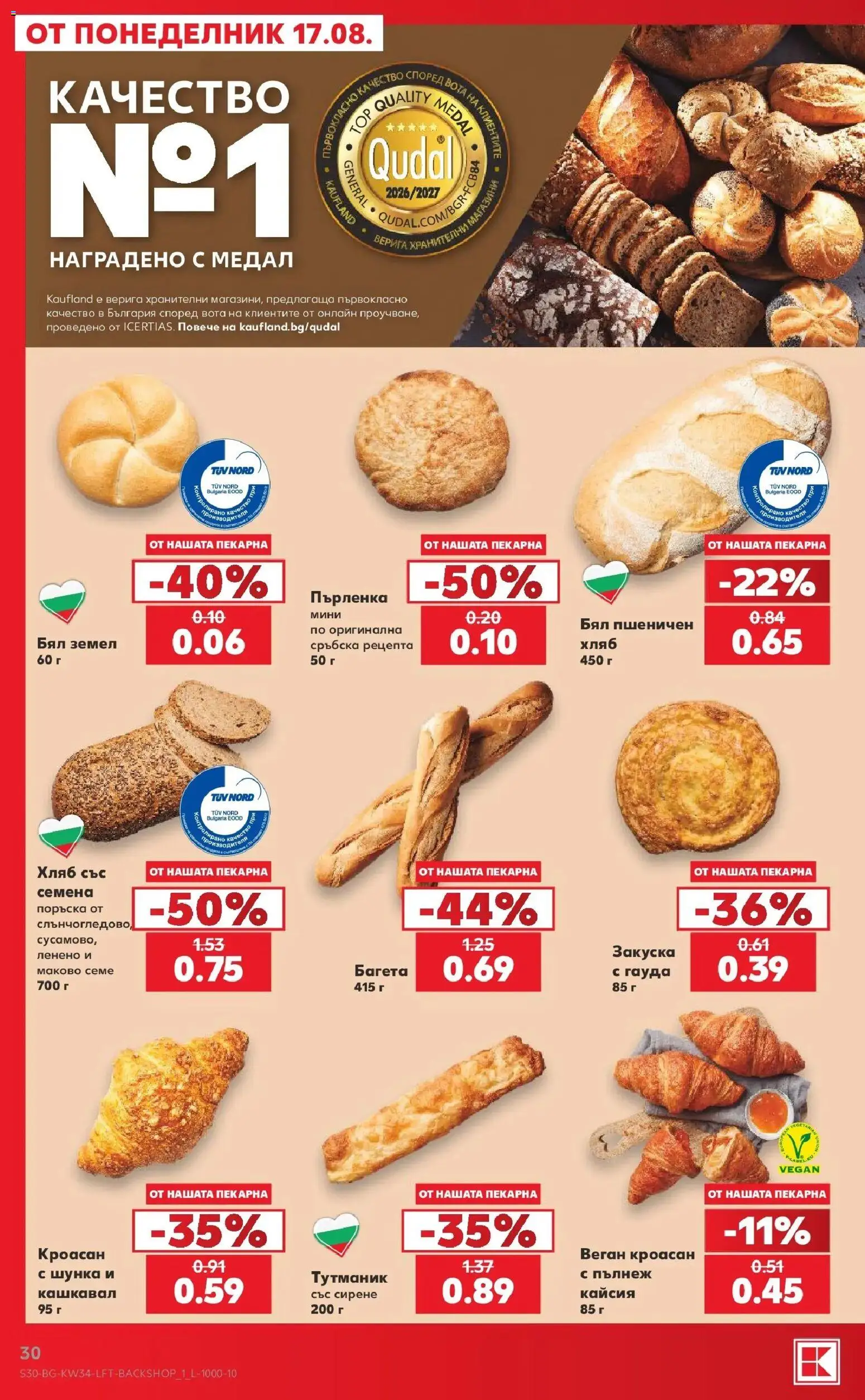 Нова Кауфланд брошура Сливен - Топ оферти с Kaufland с валидност до 23.08.2026 от 17.08.2026 | Страница: 30 | Продукти: Гауда, Багета, Земел, Кашкавал
