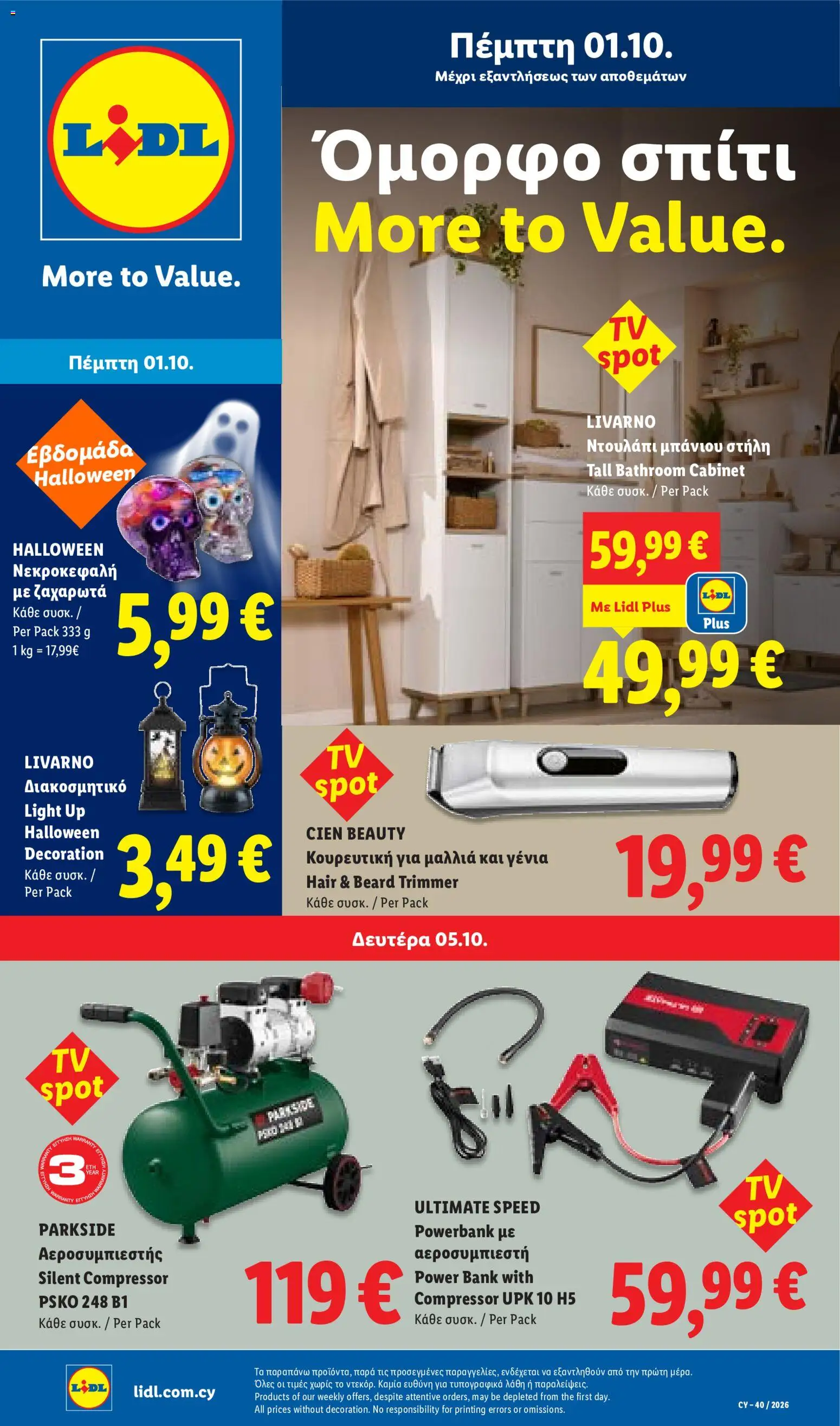 Lidl φυλλαδιο – σε ισχύ από 01/10/2026 | Σελίδα: 29