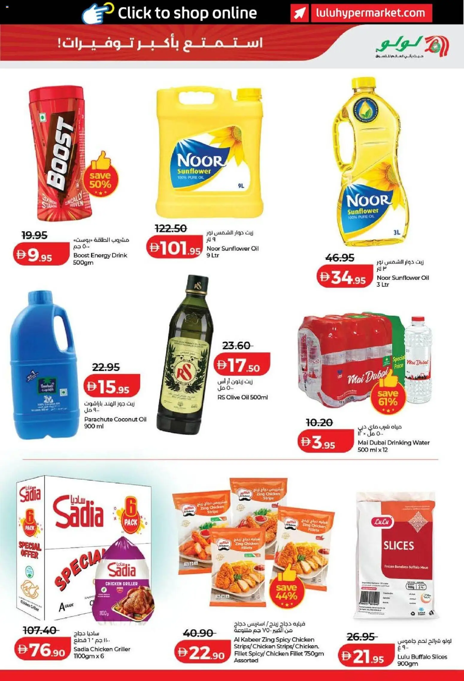 {H1} | Page: 7 | Products: Oil, Chicken, Griller, Water