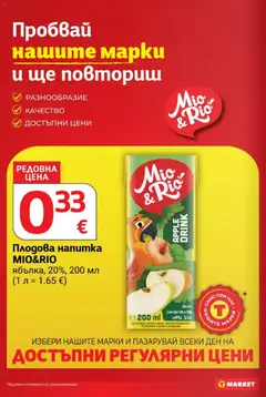 Преглед на T Market брошура - Офертите са валидни от 06.10.2026 | Страница: 30