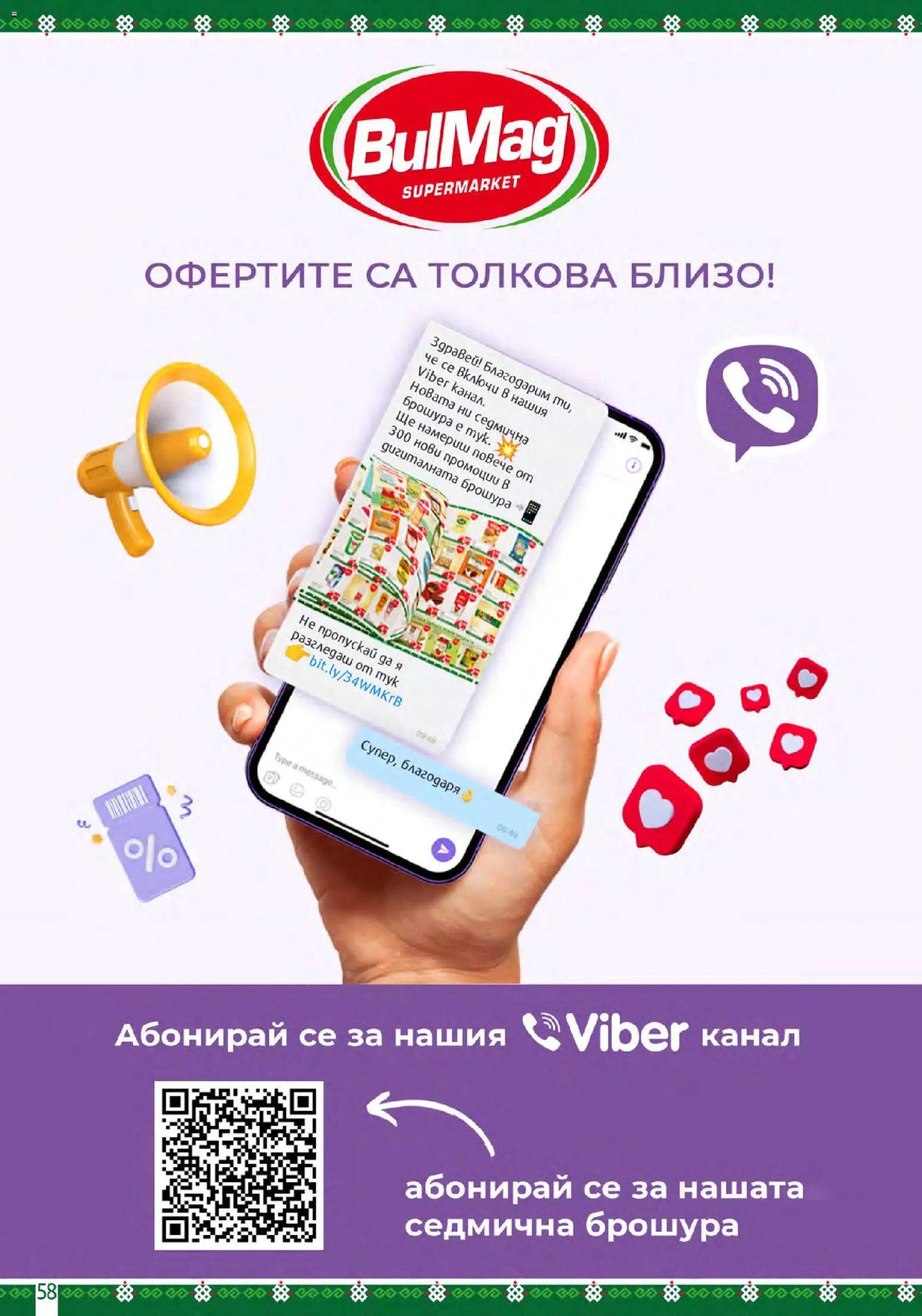 {H1} | Страница: 58