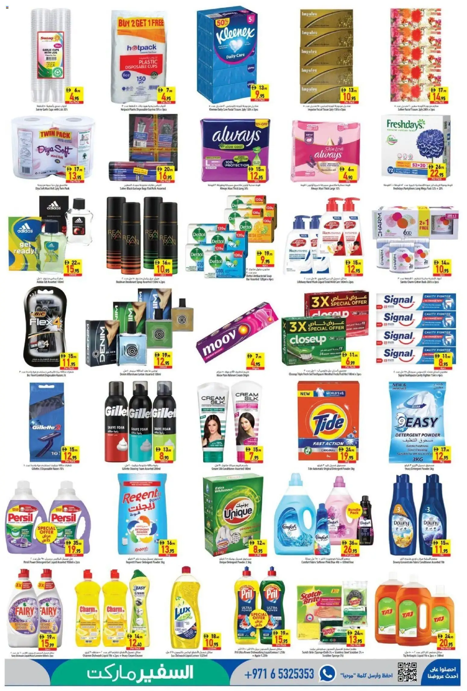 {H1} | Page: 5 | Products: Cotton buds, Detergent, Antiseptic liquid, Lotion