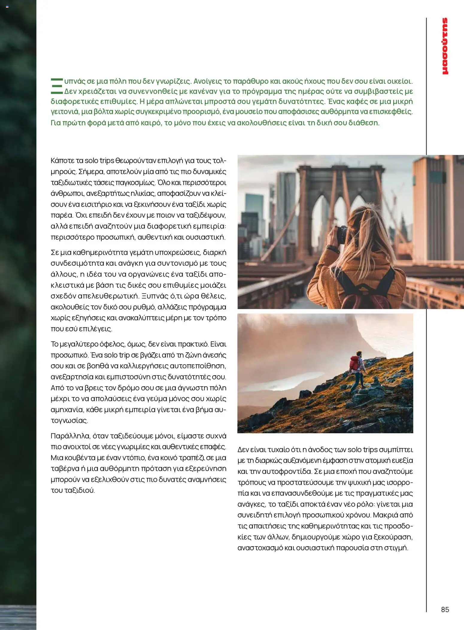 Page 85