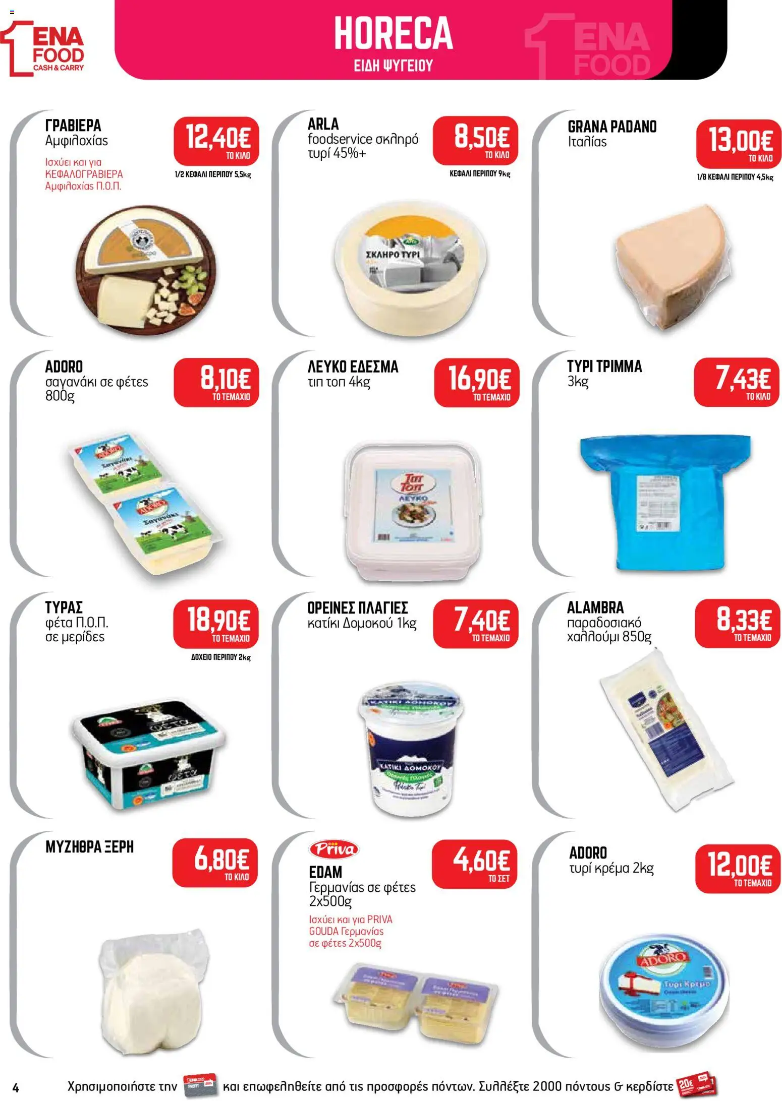 ENA Cash & Carry Φυλλάδιο - σε ισχύ από 05/10/2026 | Σελίδα: 4