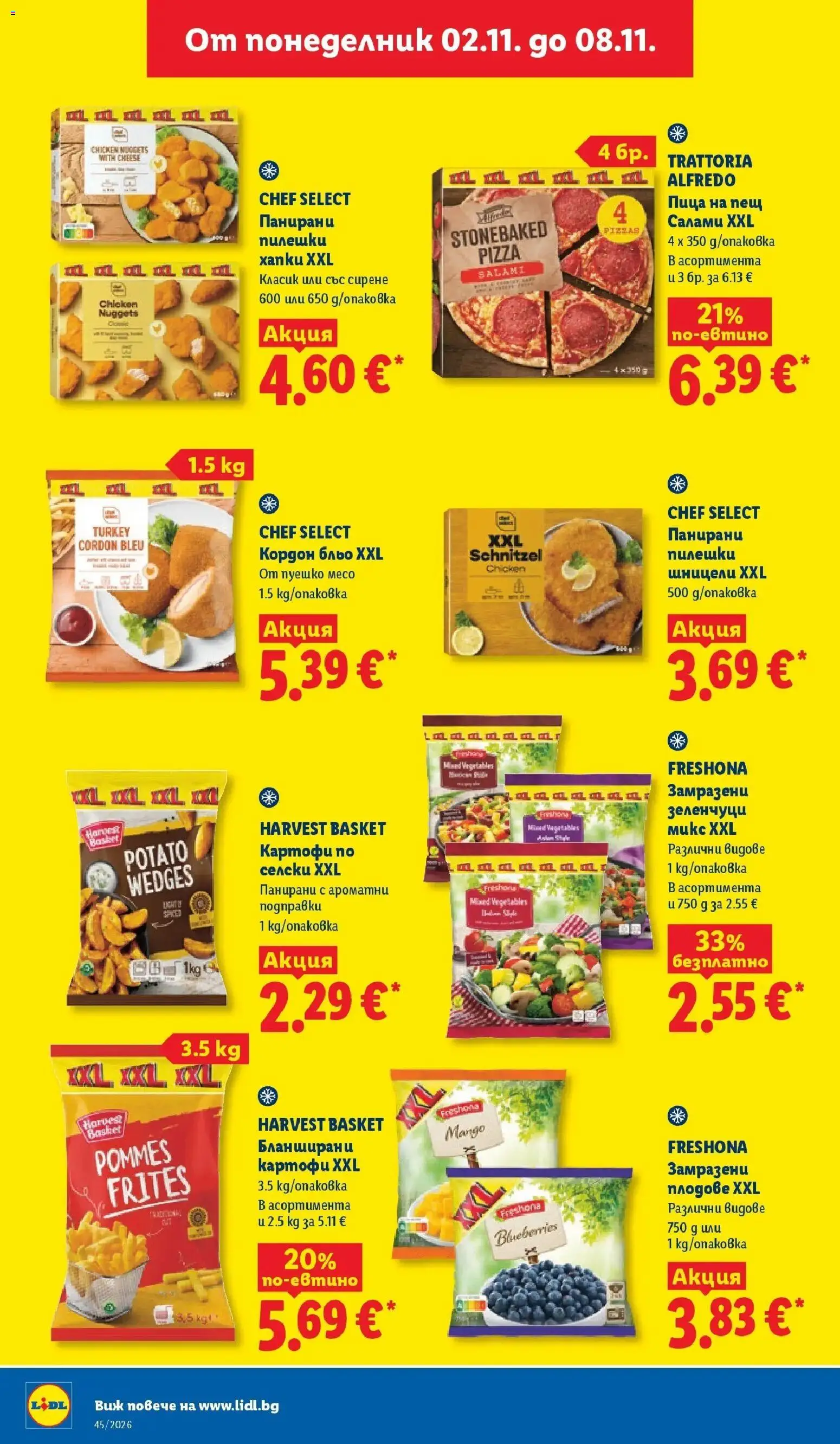 Лидл брошура XXL предложения от 02.11.2026 | Страница: 18 | Продукти: Пица, Замразени зеленчуци, Картофи, Сирене