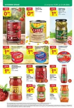 Преглед на T Market брошура Стара Загора - Офертите са валидни от 15.09.2026 | Страница: 18