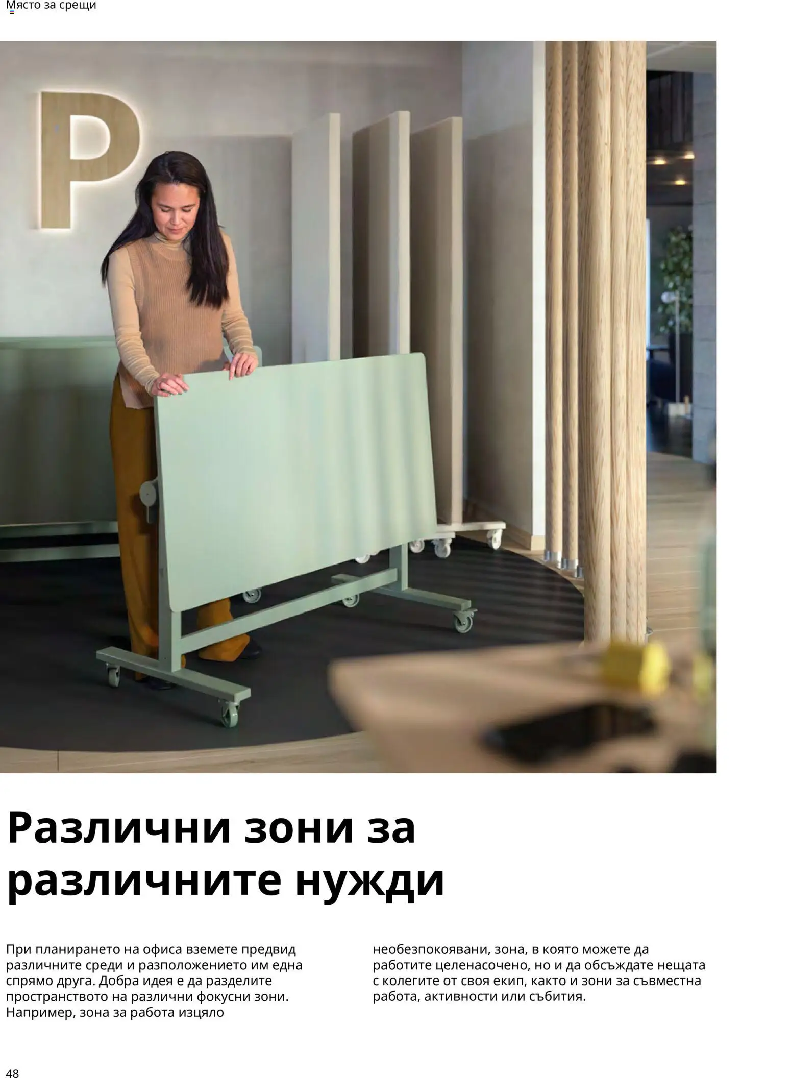 {H1} | Страница: 48