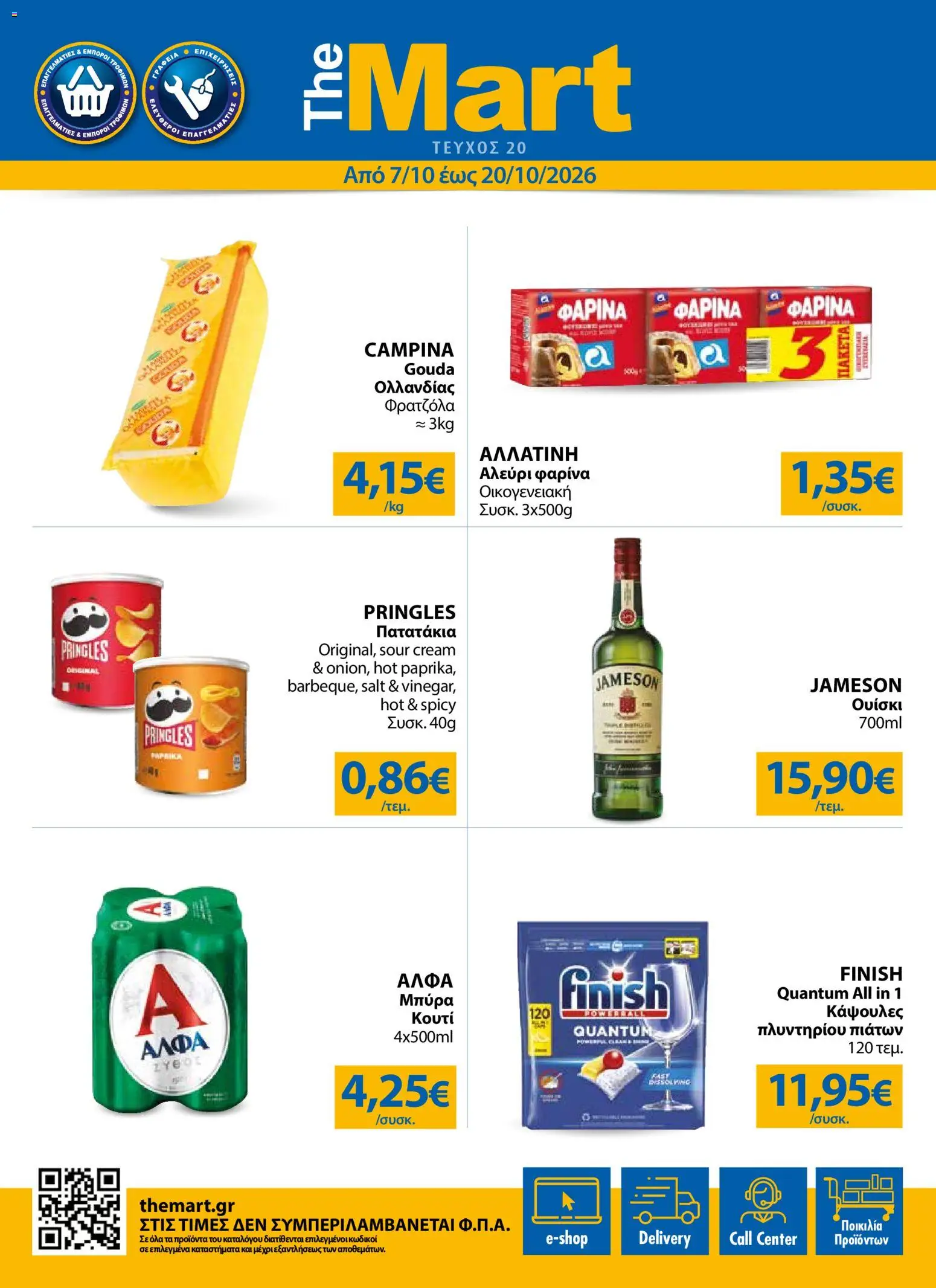 The Mart Φυλλάδιο - σε ισχύ από 07/10/2026 | Σελίδα: 1 | Προϊόντα: Jameson