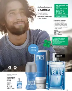Преглед на AVON каталог 05 - Офертите са валидни от 30.04.2026 | Страница: 103 | Продукти: Грейпфрут, Вода, Душ, Тоалетна вода