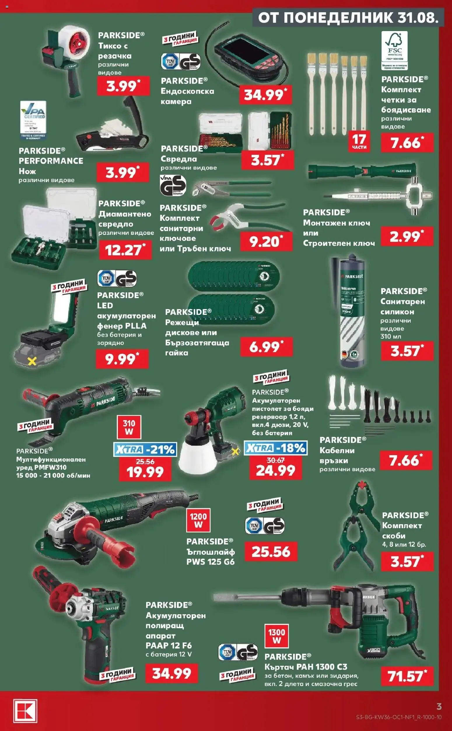 Нова Кауфланд брошура София - Седмични отстъпки в Kaufland с валидност до 06.09.2026 от 31.08.2026 | Страница: 3 | Продукти: Фенер, Ъглошлайф, Ключове, Зарядно
