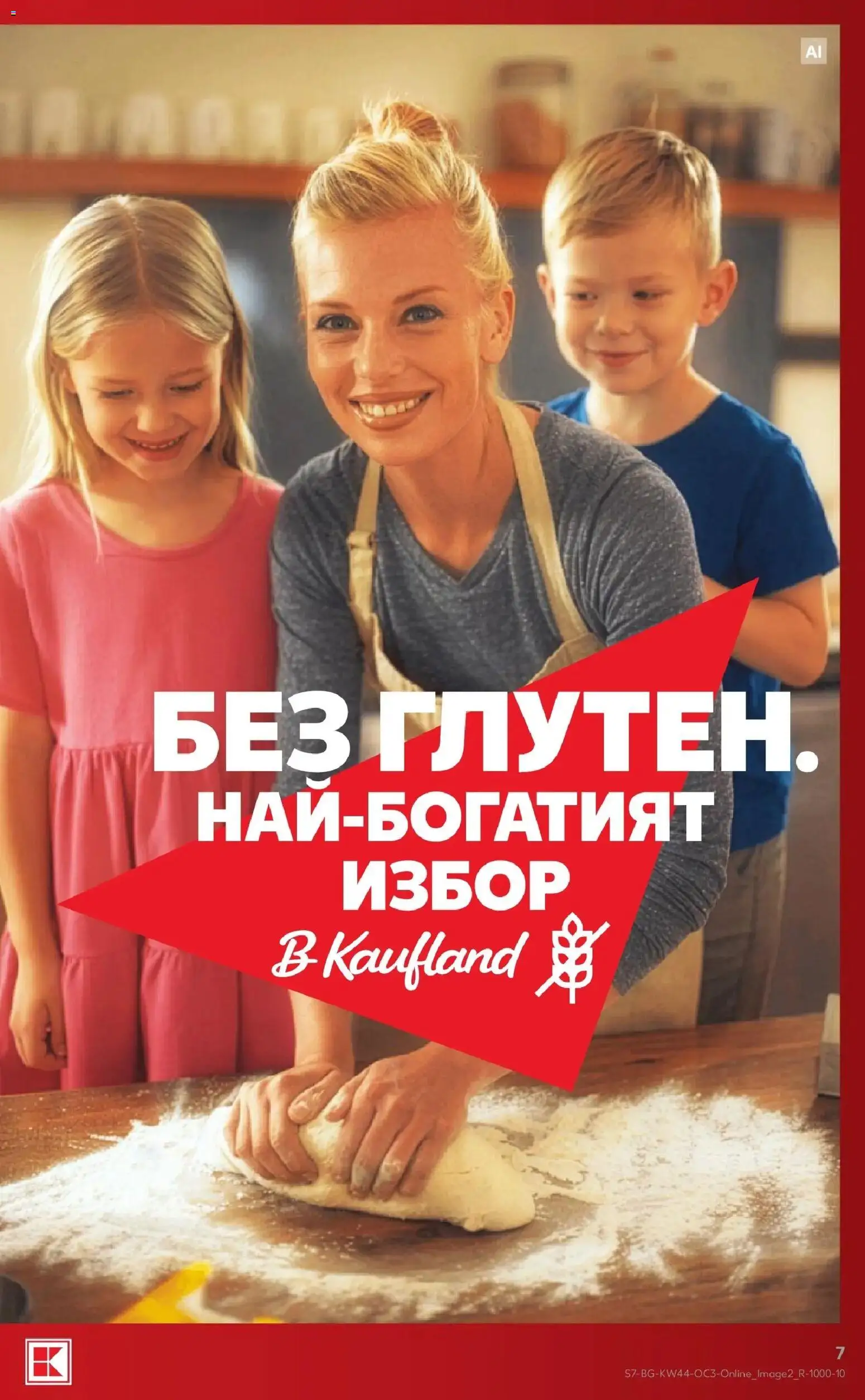 {H1} | Страница: 7