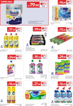 Preview of Carrefour catalogue valid from 26 Jun, 2026 | Page: 18 | Products: Μια σχάρα, Friteuse, Badekåbe, Bourbon