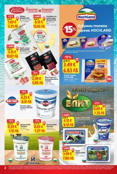 Преглед на T Market брошура - Летен бранд - Офертите са валидни от 29.06.2026 | Страница: 2 | Продукти: Мляко, Сирене, Кашкавал, Magazine