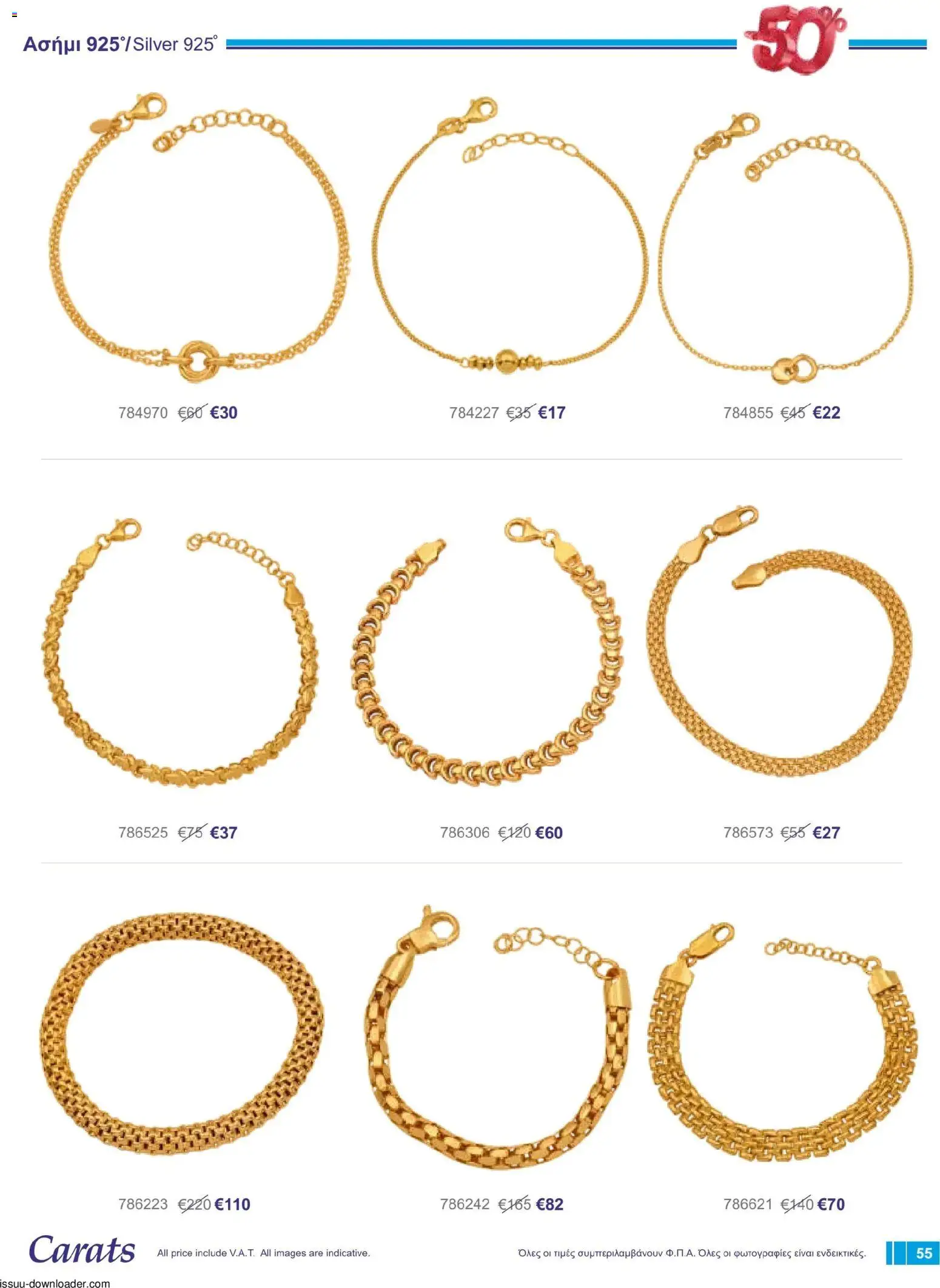 Carats Jewellers φυλλαδιο – σε ισχύ από 01/08/2026 | Σελίδα: 55