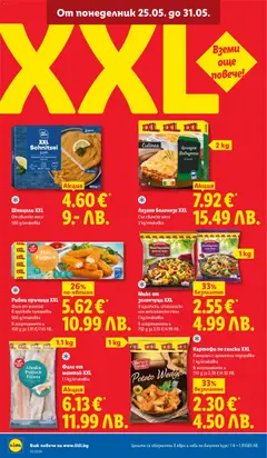 Преглед на Картофи по селски XXL, Панирани с ароматни подправки 1 kg/onakoßka, В асортимента и 750 g за 2.30 €/4.50 ΛΒ. - Офертите са валидни от 25.05.2026 | Страница: 18 | Продукти: Свинско, Картофи, Зеленчуци, Лазаня