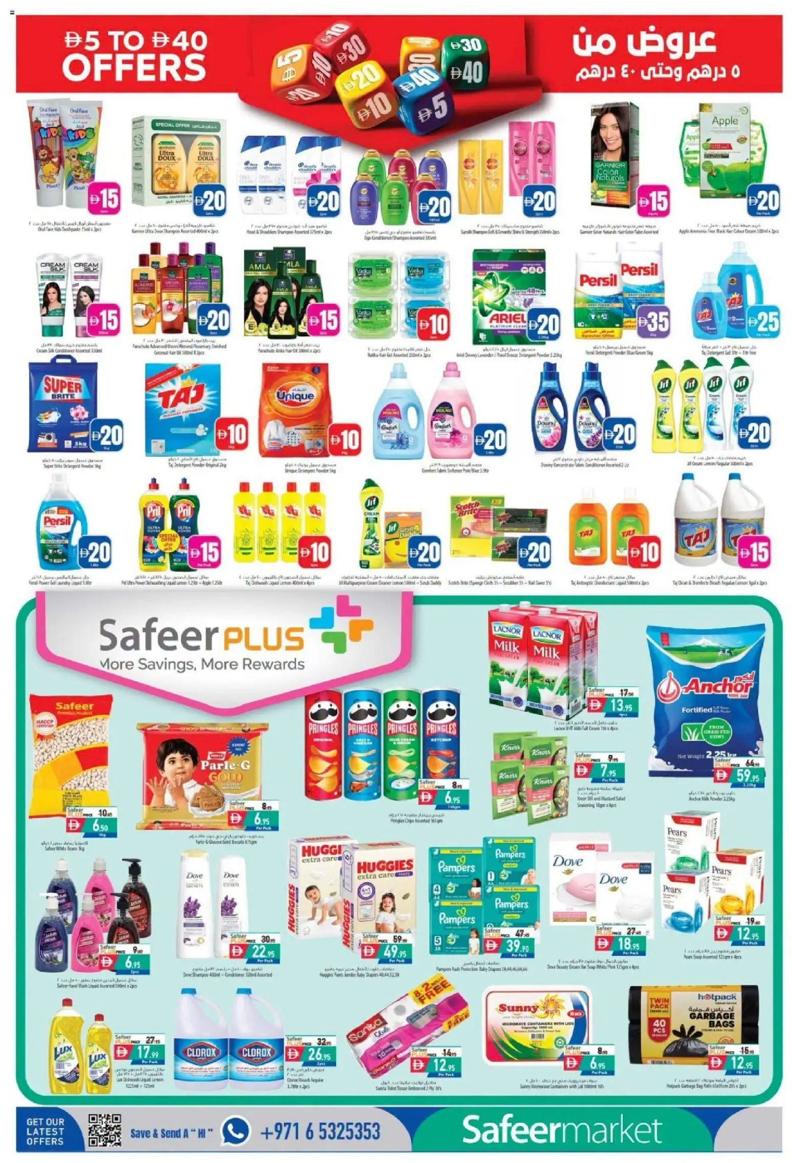 {H1} | Page: 3 | Products: Disinfectant, Shampoo, Pants, Pears